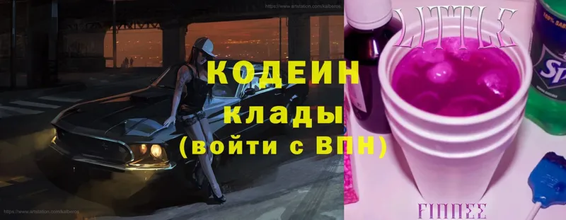 Codein Purple Drank  blacksprut ТОР  Баксан  наркота 